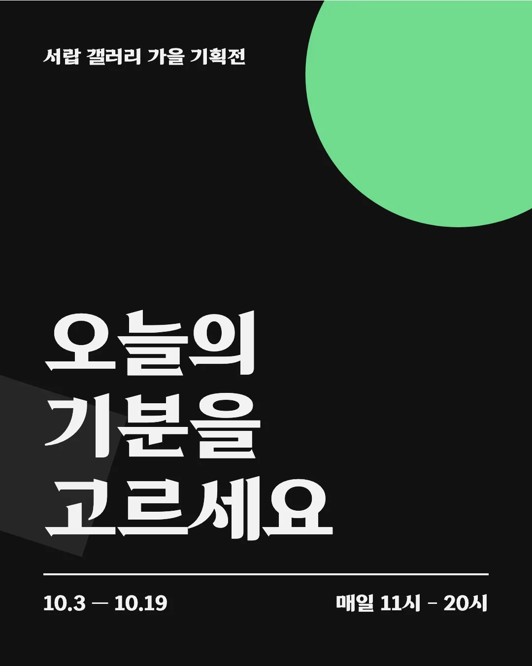 62570체 활용 예시 - 포스터