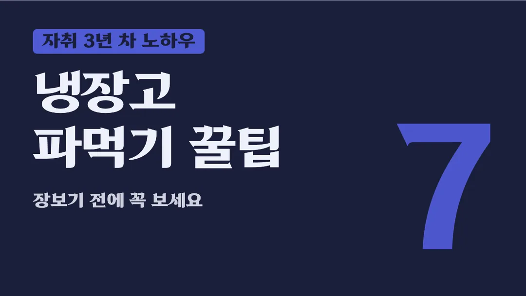 62570체 활용 예시 - 영상 썸네일