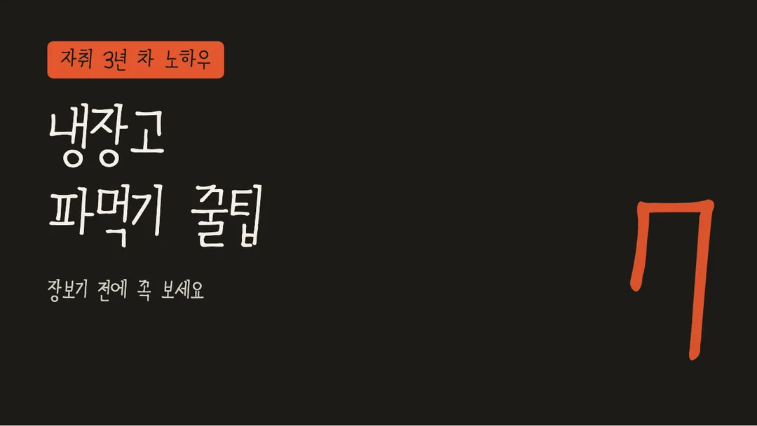 ACC어린이하늘맑은체 활용 예시 - 영상 썸네일