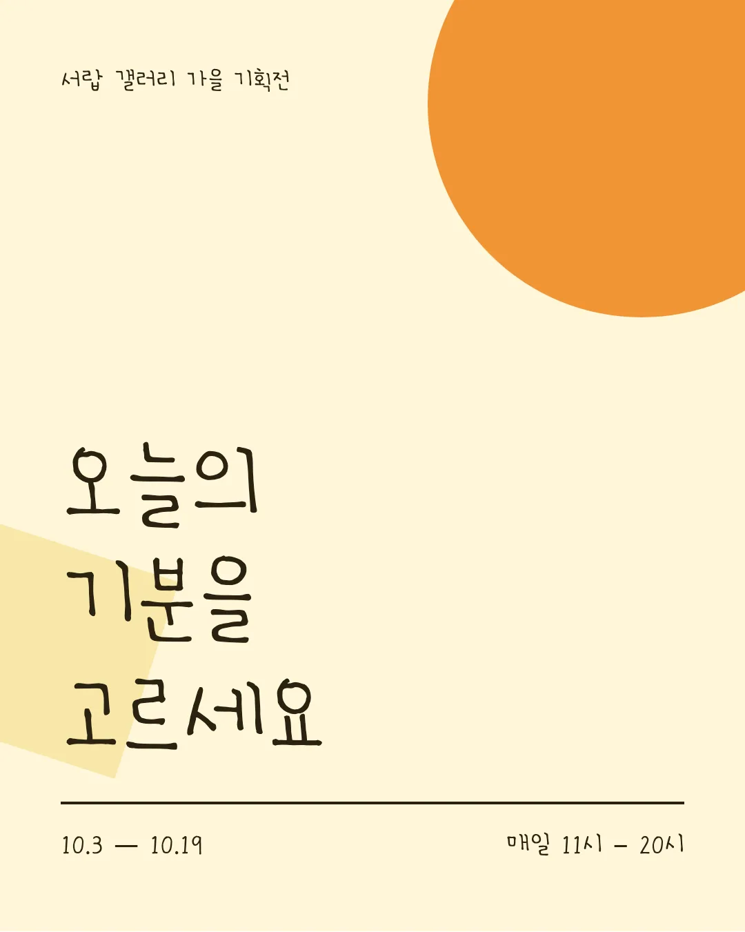 ACC어린이마음고운체 활용 예시 - 포스터