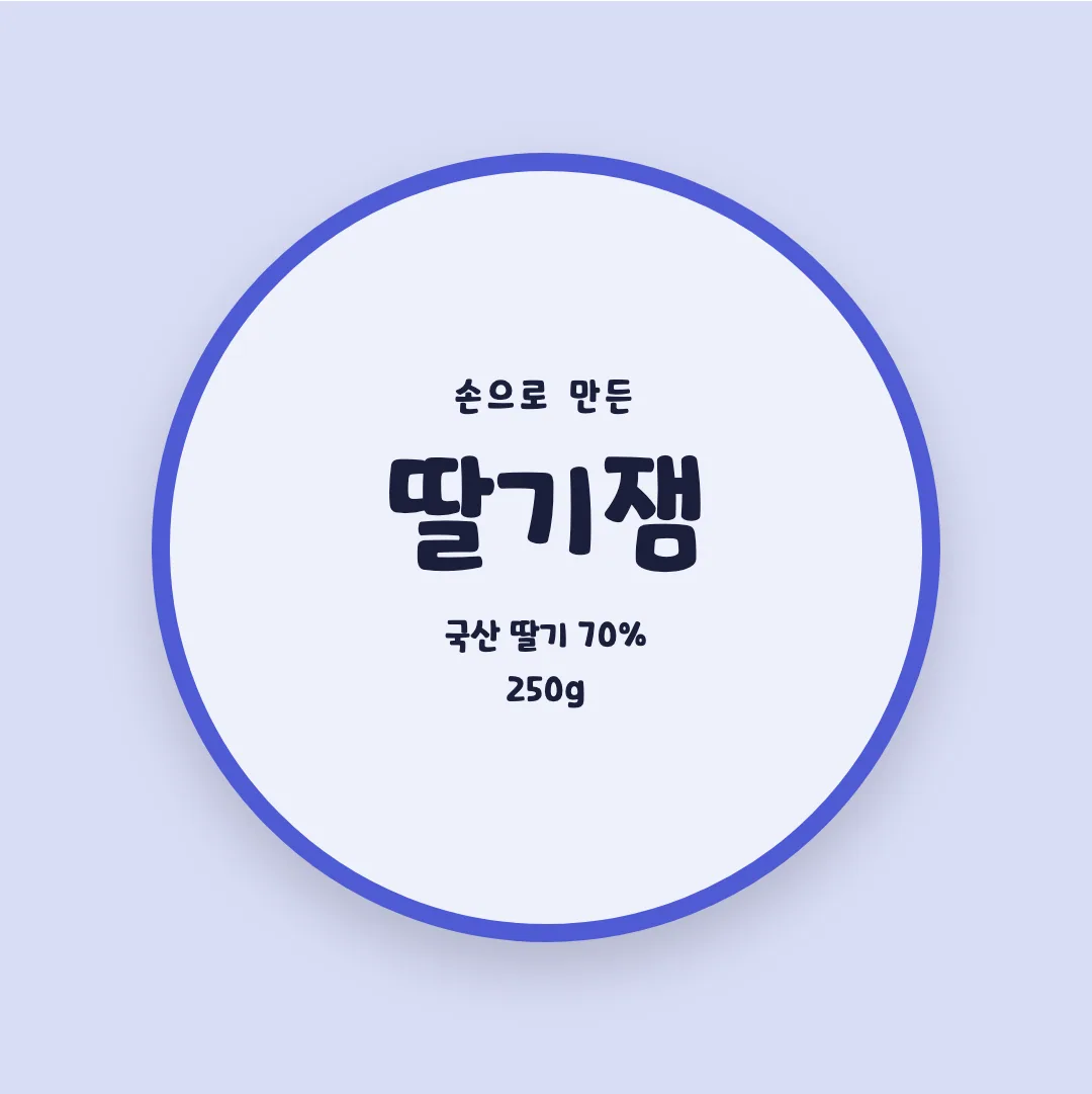 안동엄마까투리체 활용 예시 - 패키지 라벨