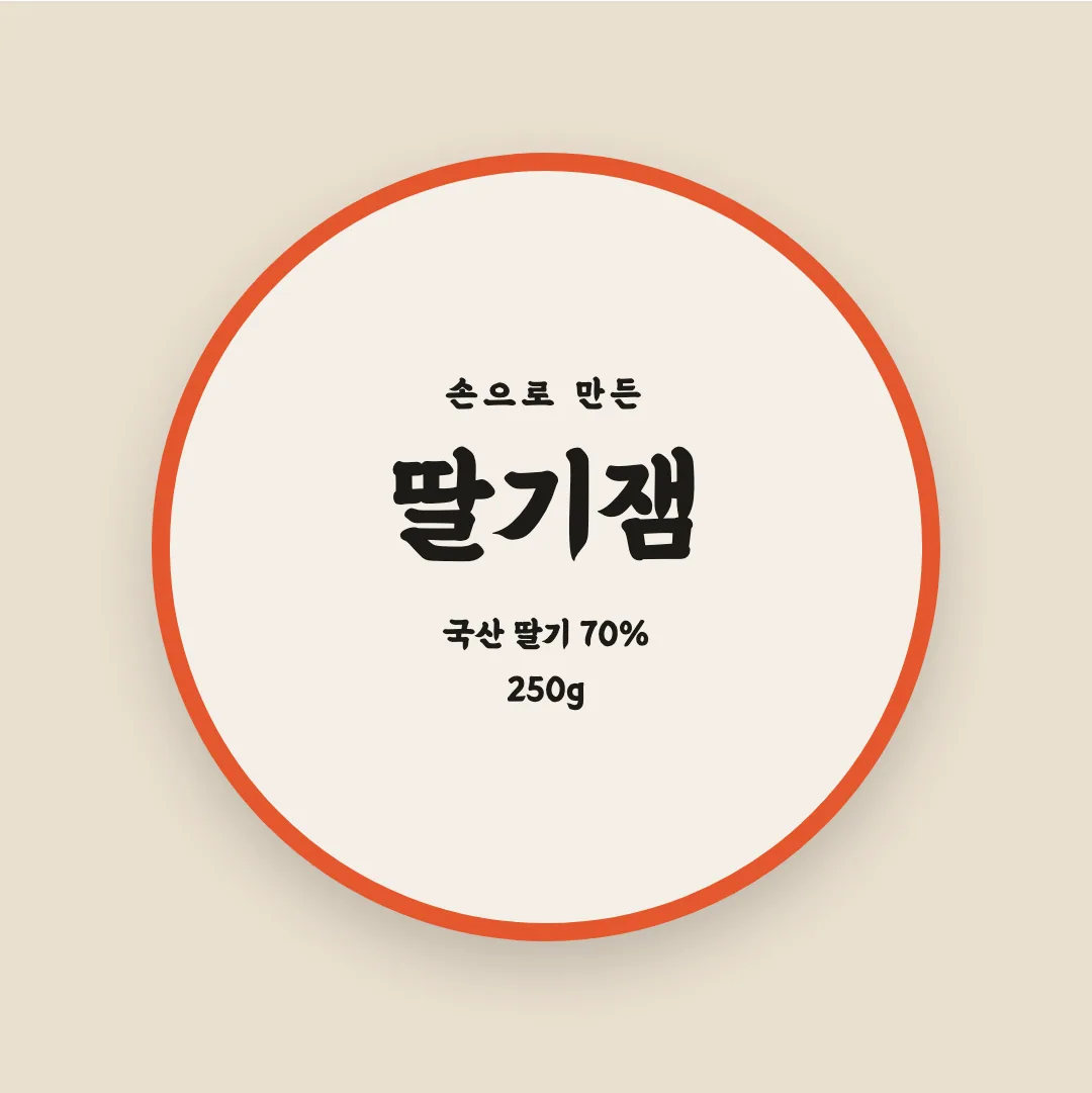 배달의 민족 을지로체 활용 예시 - 패키지 라벨
