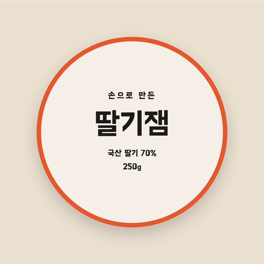 배달의 민족 한나는 열한살체 활용 예시 - 패키지 라벨
