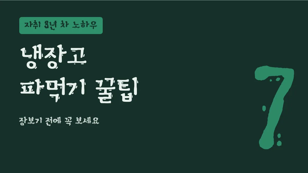 흑백사진 활용 예시 - 영상 썸네일