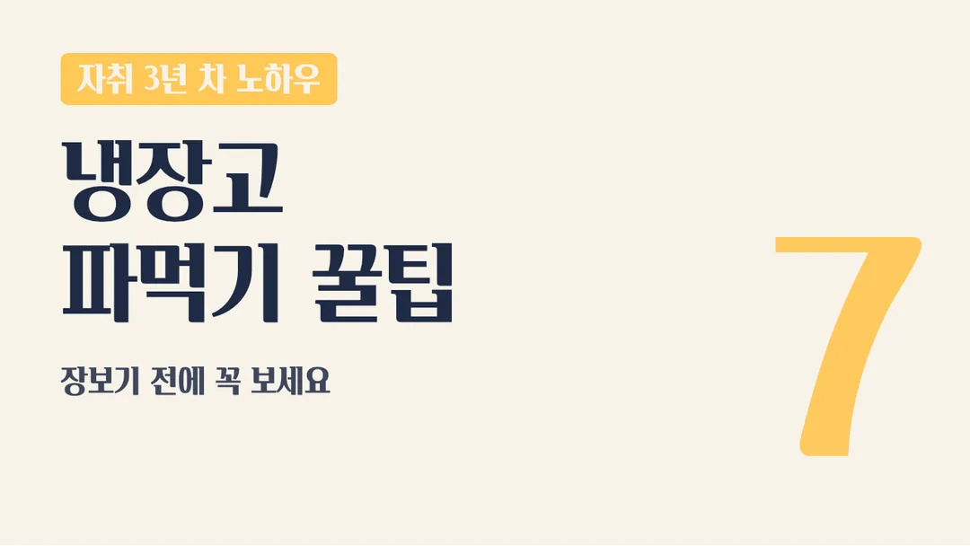 카페24 단정해 활용 예시 - 영상 썸네일