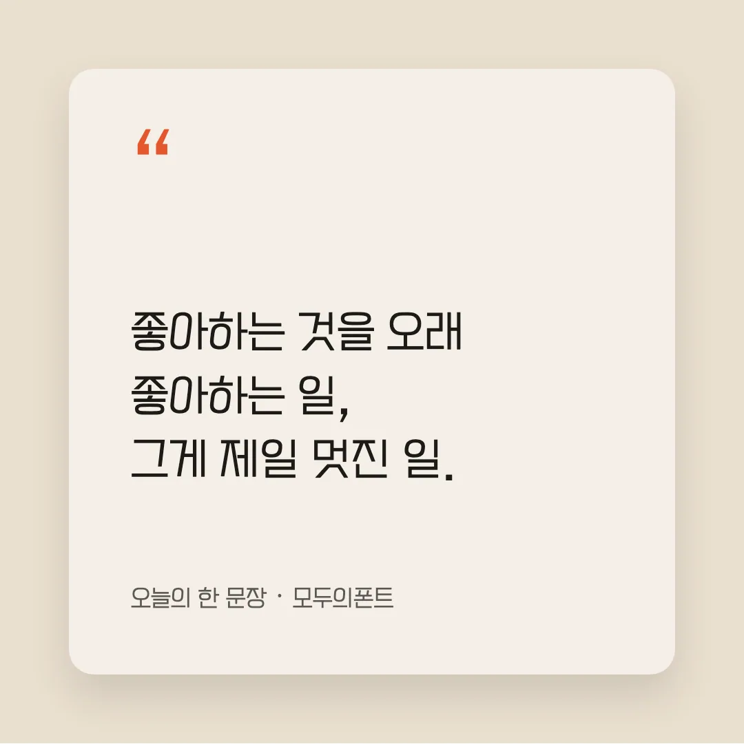 카페24 아네모네 에어 활용 예시 - SNS 카드