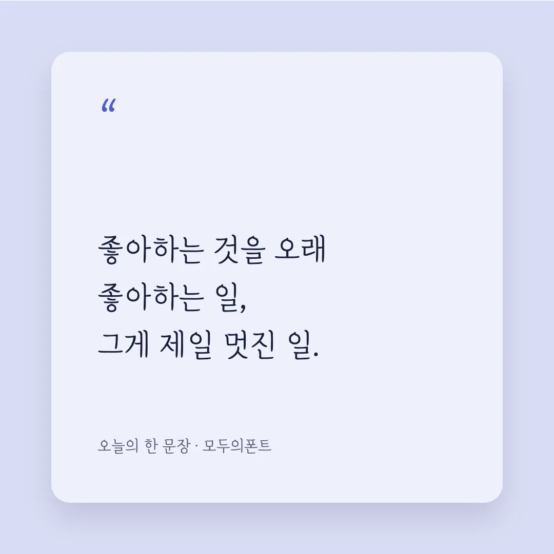 카페24 고운밤 활용 예시 - SNS 카드