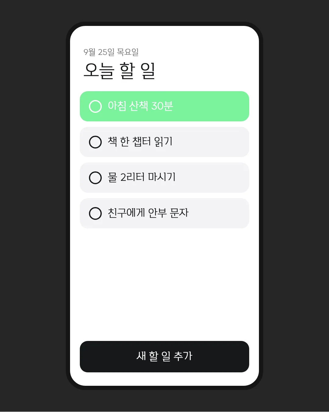 카페24 심플해 활용 예시 - 앱 화면