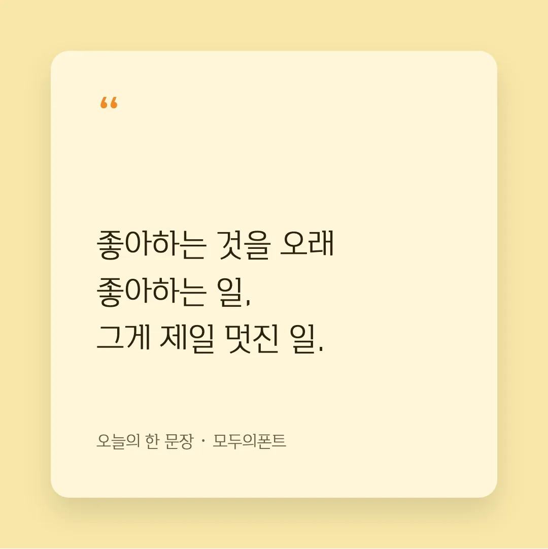 카페24 심플해 활용 예시 - SNS 카드