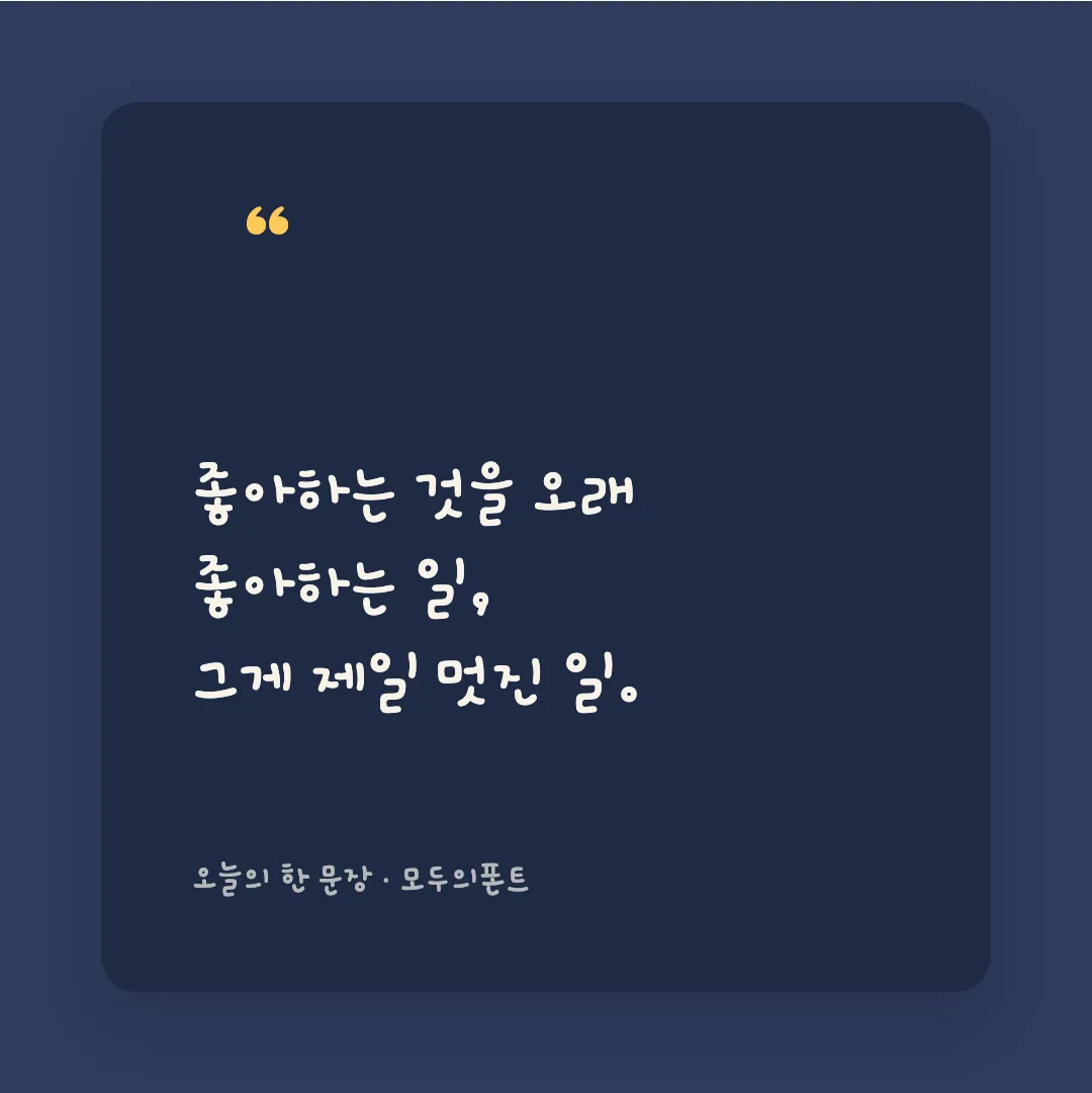 카페24 숑숑 활용 예시 - SNS 카드