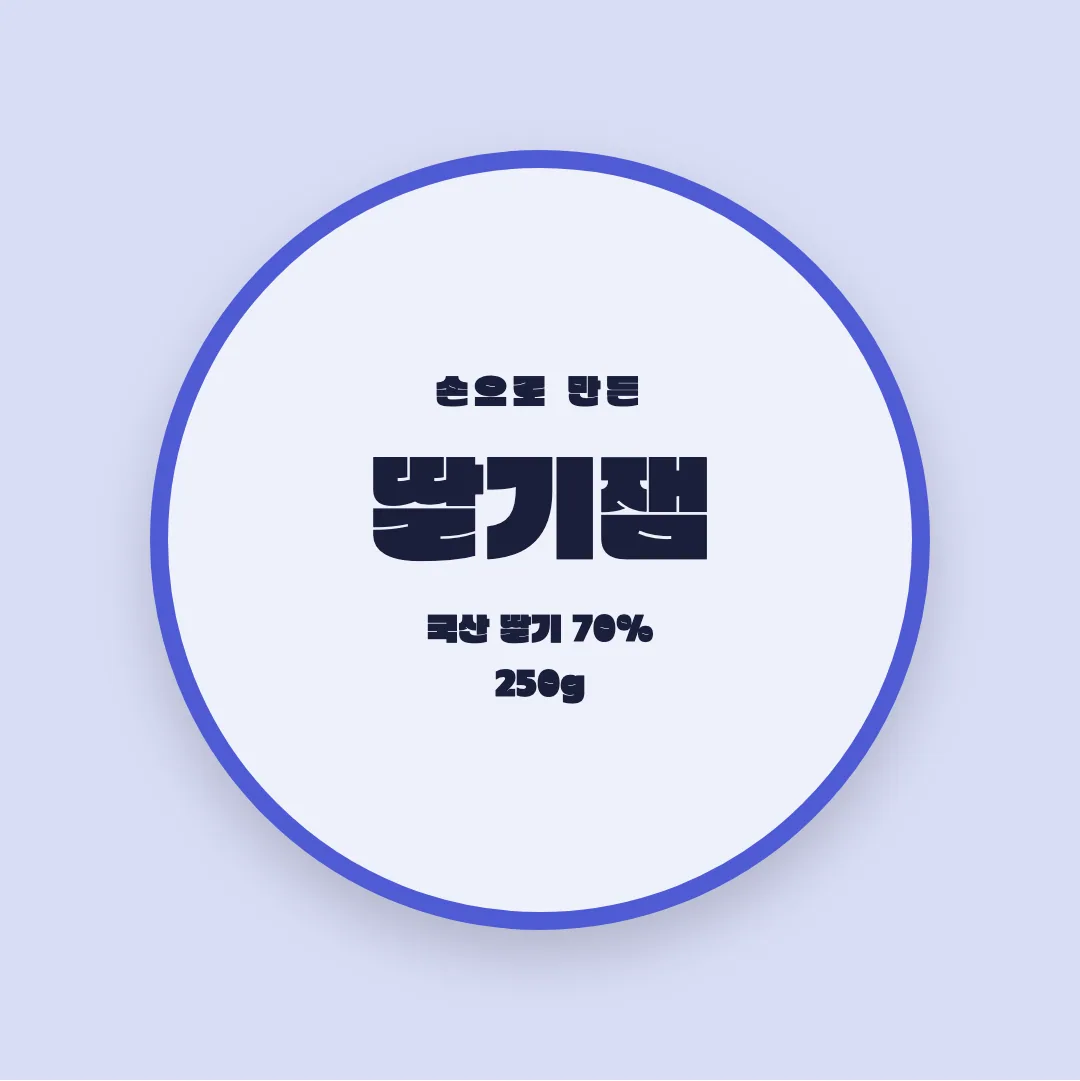 창원단감아삭체 활용 예시 - 패키지 라벨