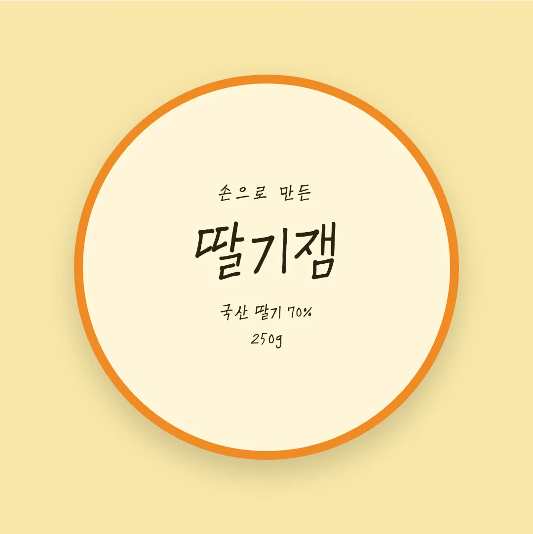 칠곡할매추유을체 활용 예시 - 패키지 라벨