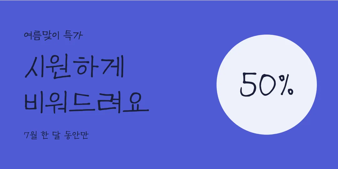칠곡할매이원순체 활용 예시 - 배너