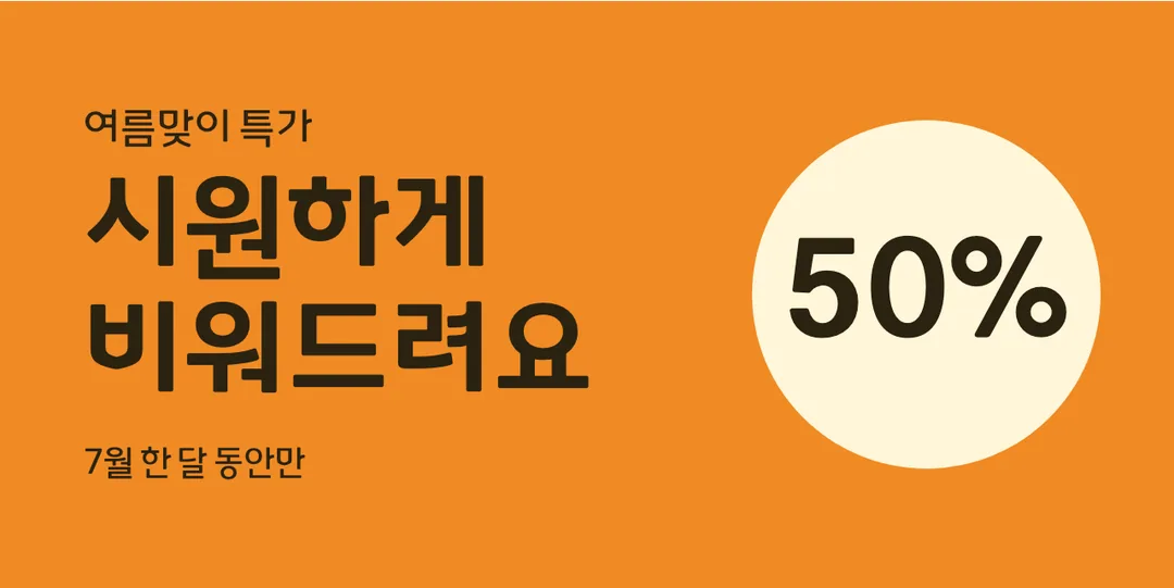 충북대70주년체 활용 예시 - 배너