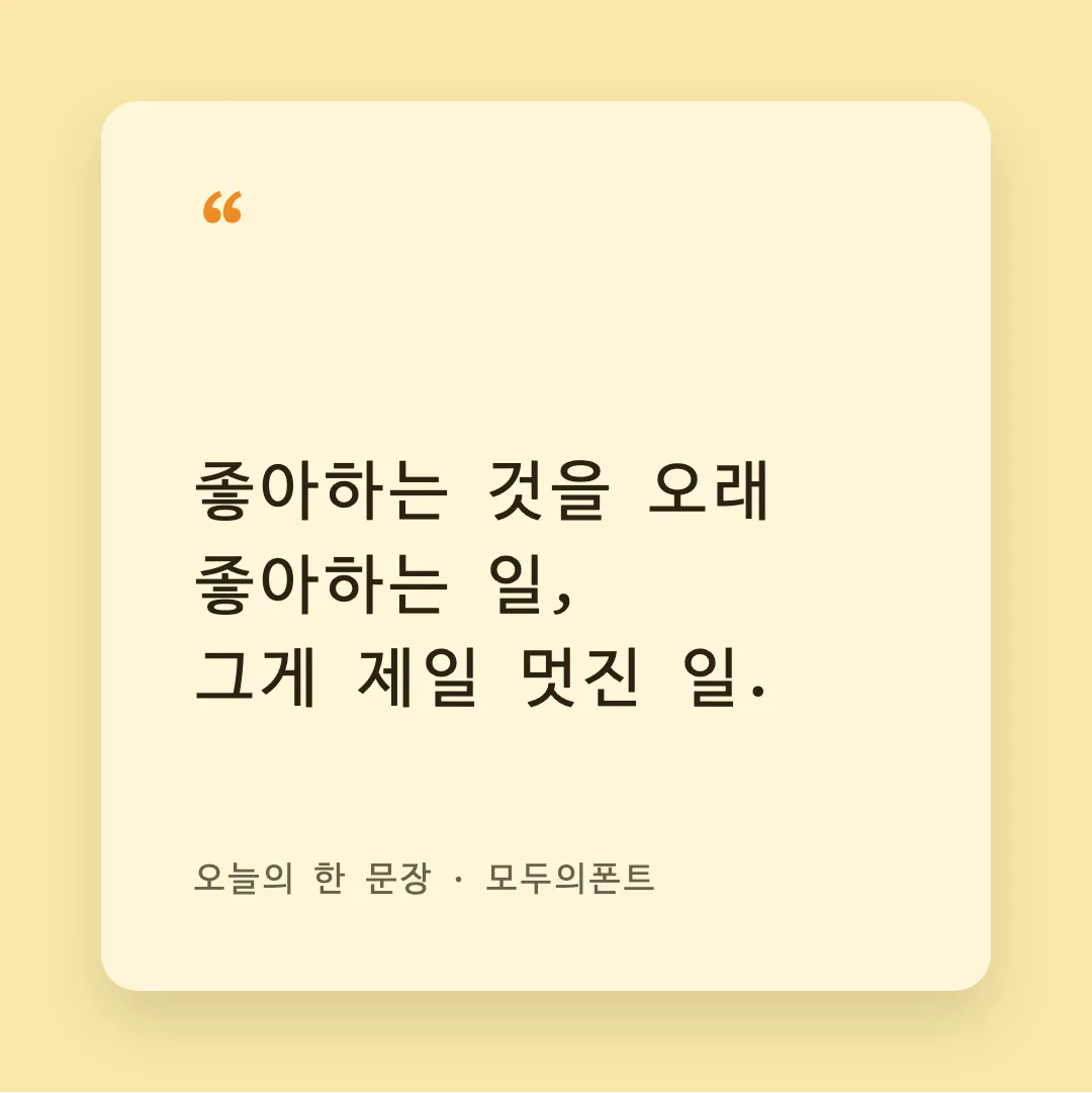 D2Coding 활용 예시 - SNS 카드