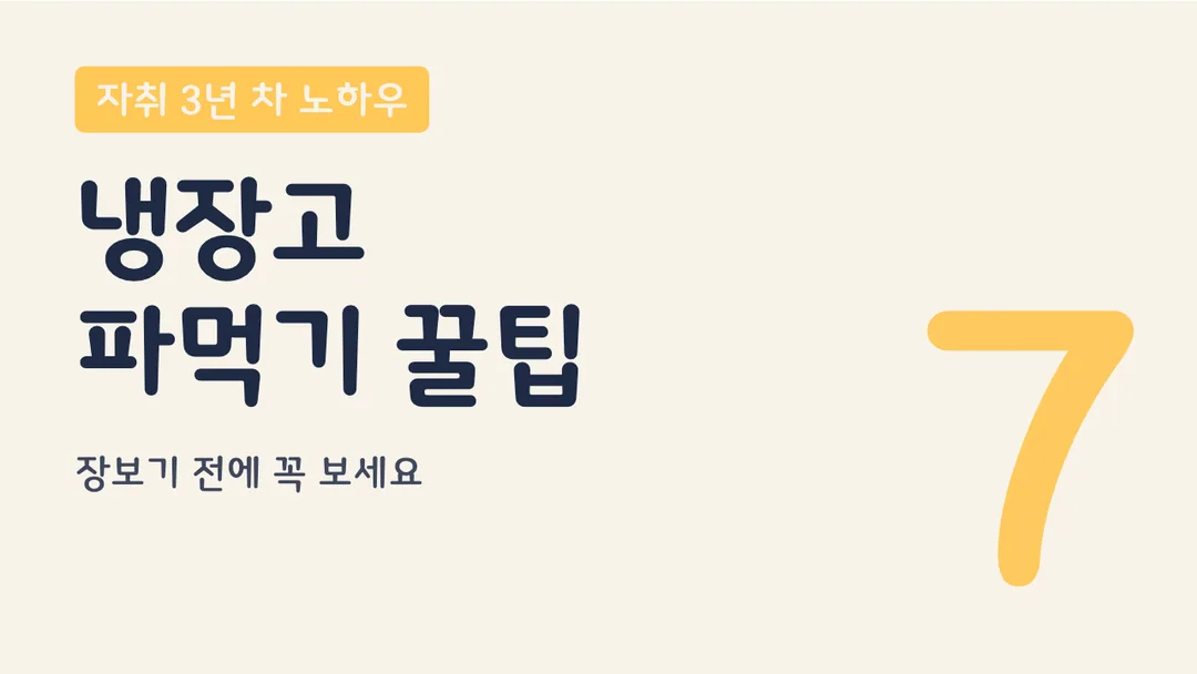 달서힐링체 활용 예시 - 영상 썸네일