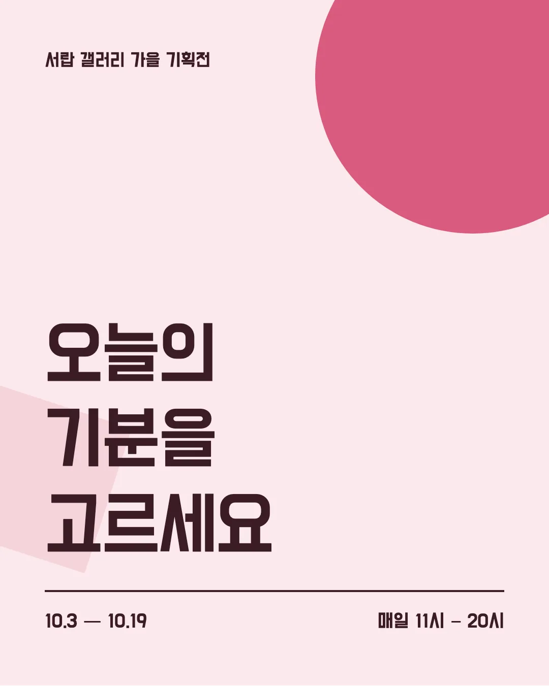 배달의민족 도현 활용 예시 - 포스터