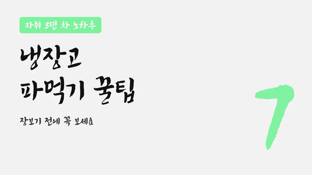 도봉옛길체 활용 예시 - 영상 썸네일