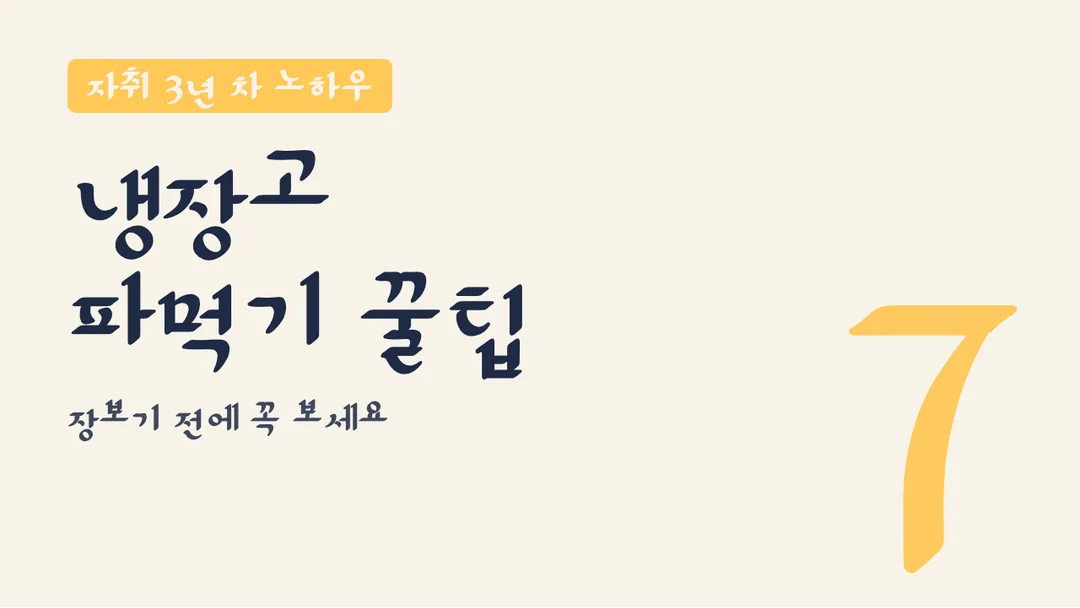 가비아 납작블럭체 활용 예시 - 영상 썸네일