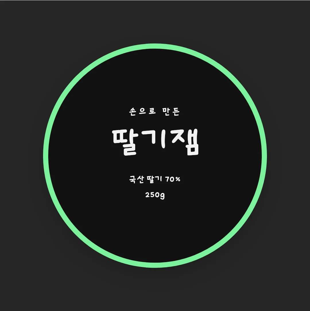 가비아 솔미체 활용 예시 - 패키지 라벨