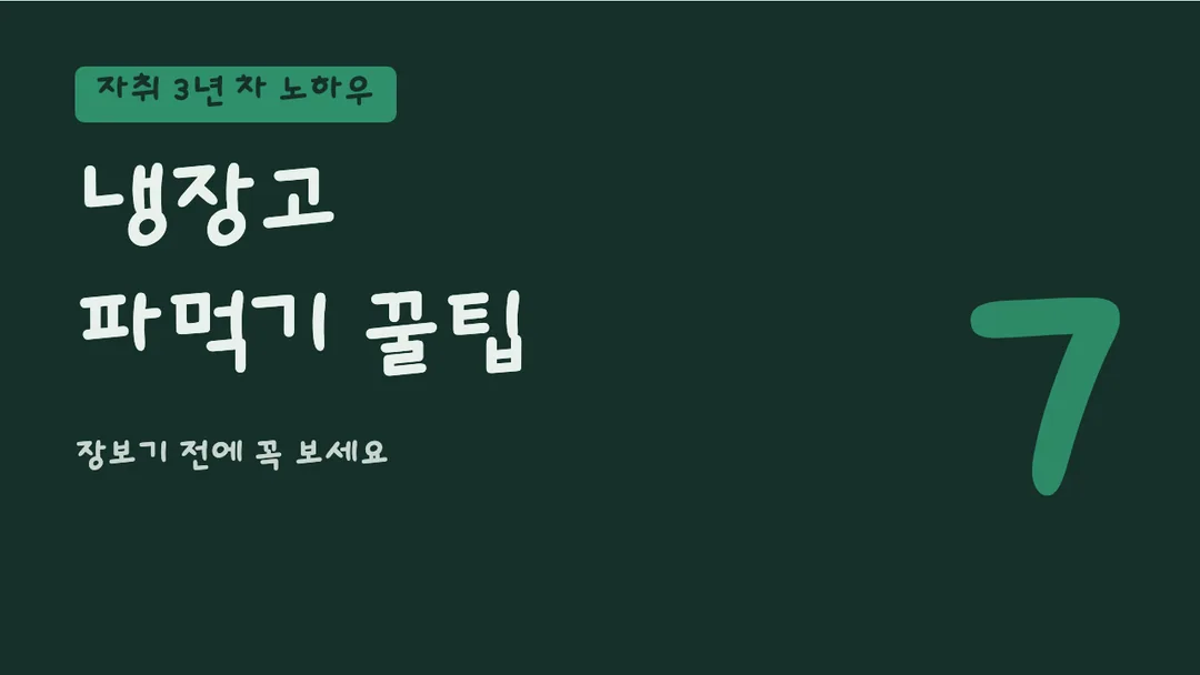 가비아 솔미체 활용 예시 - 영상 썸네일