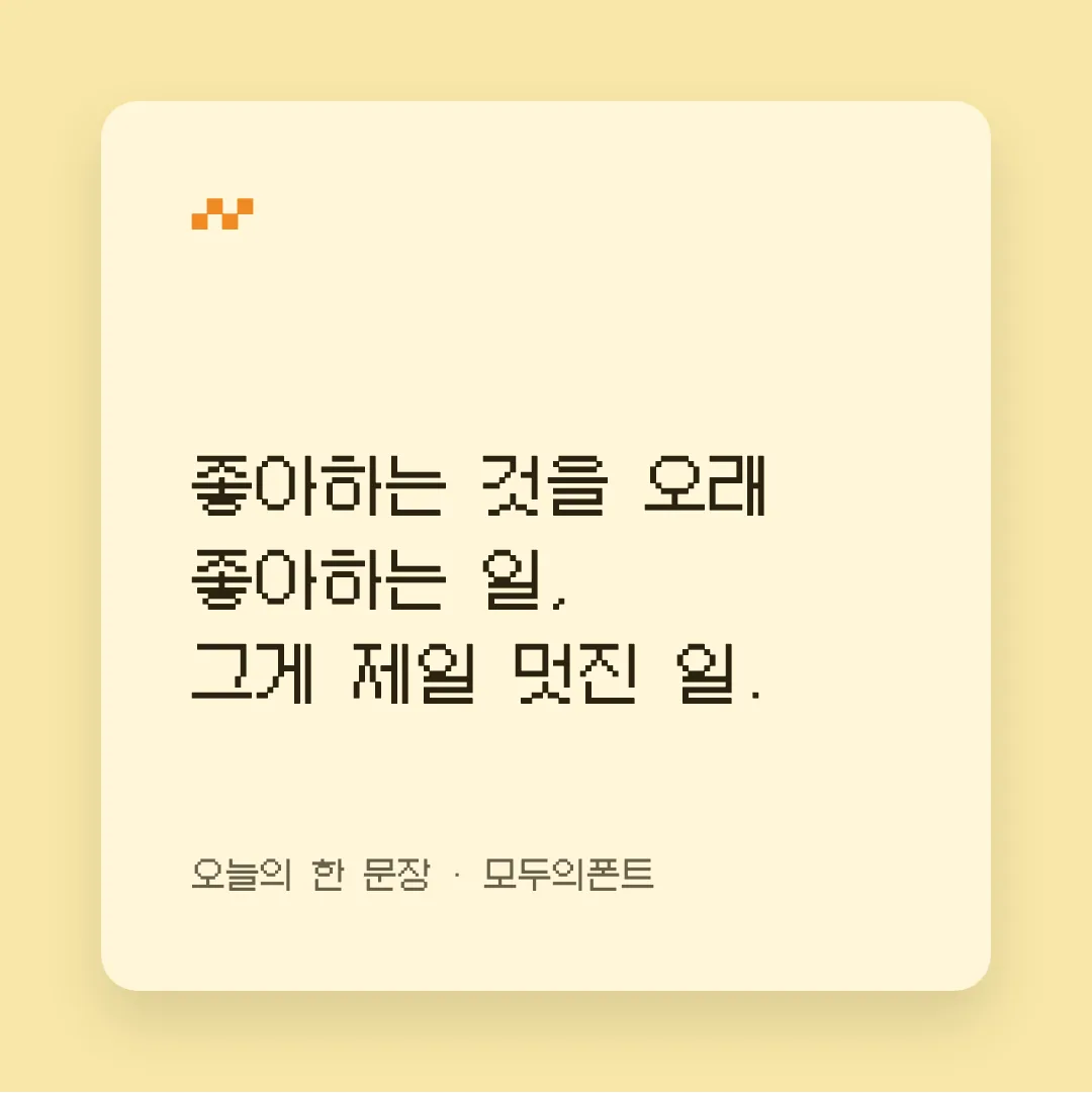 갈무리 모노 활용 예시 - SNS 카드