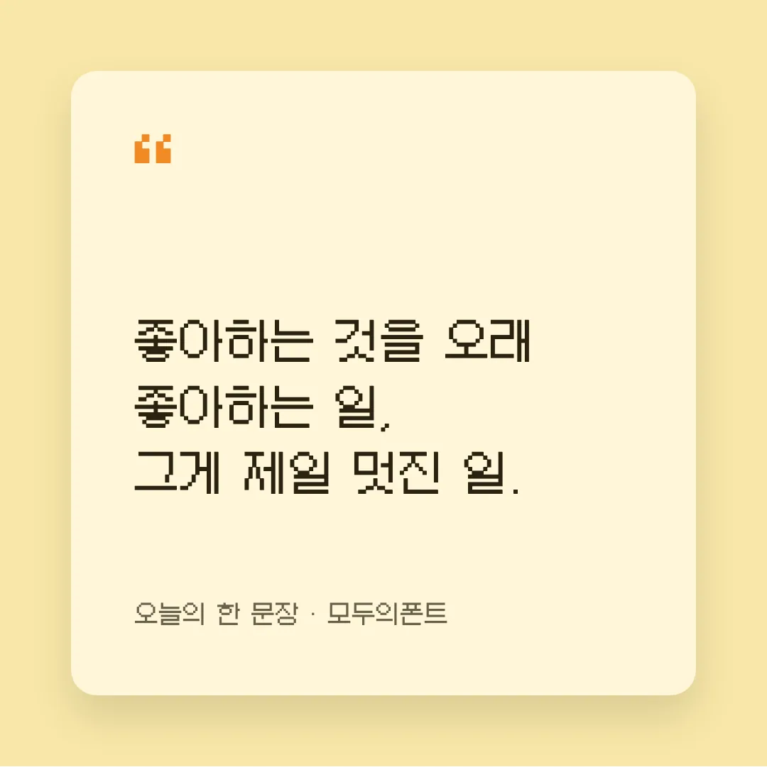갈무리 활용 예시 - SNS 카드