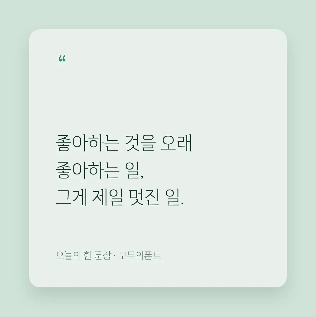 감탄로드 바탕체 T 활용 예시 - SNS 카드
