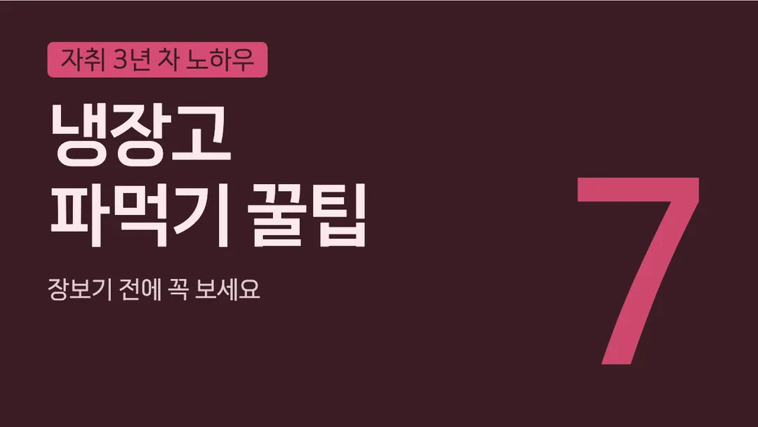 감탄로드 돋움체 활용 예시 - 영상 썸네일