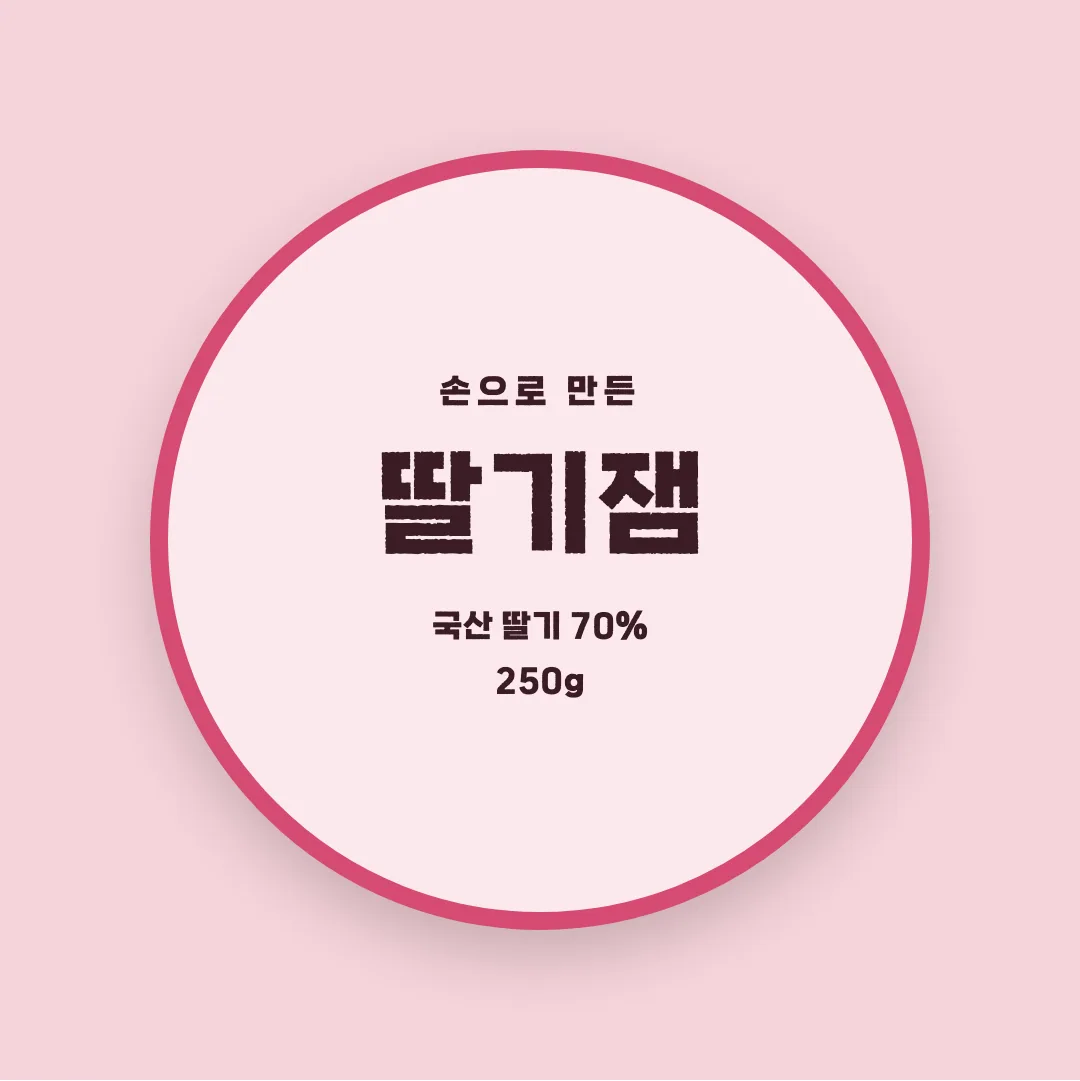 감탄로드 감탄체 활용 예시 - 패키지 라벨