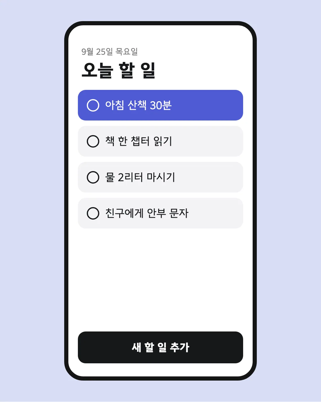 김정철_고딕체 활용 예시 - 앱 화면