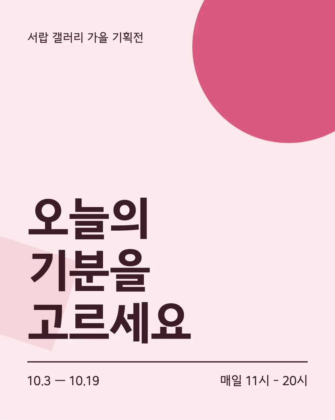 김정철_고딕체 활용 예시 - 포스터