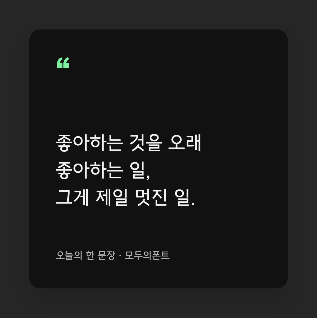 김정철_고딕체 활용 예시 - SNS 카드