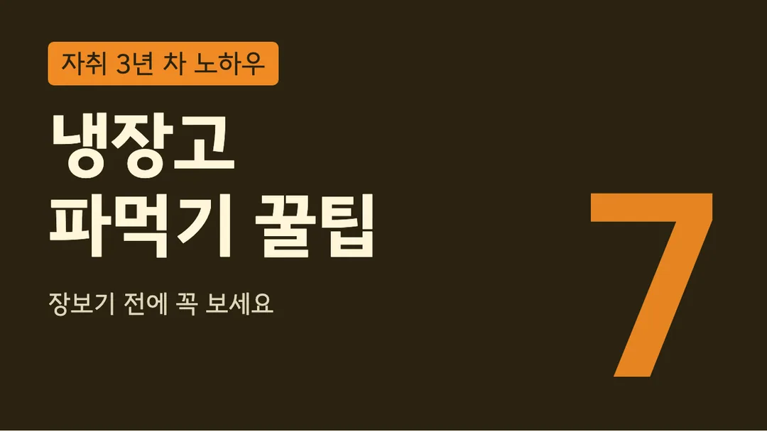김정철_고딕체 활용 예시 - 영상 썸네일