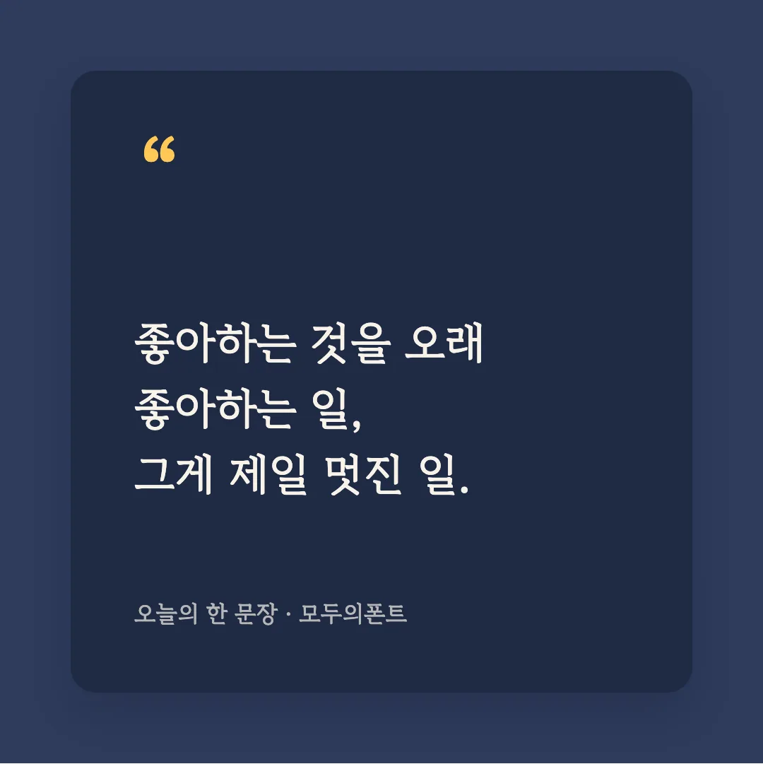김정철_명조체 활용 예시 - SNS 카드