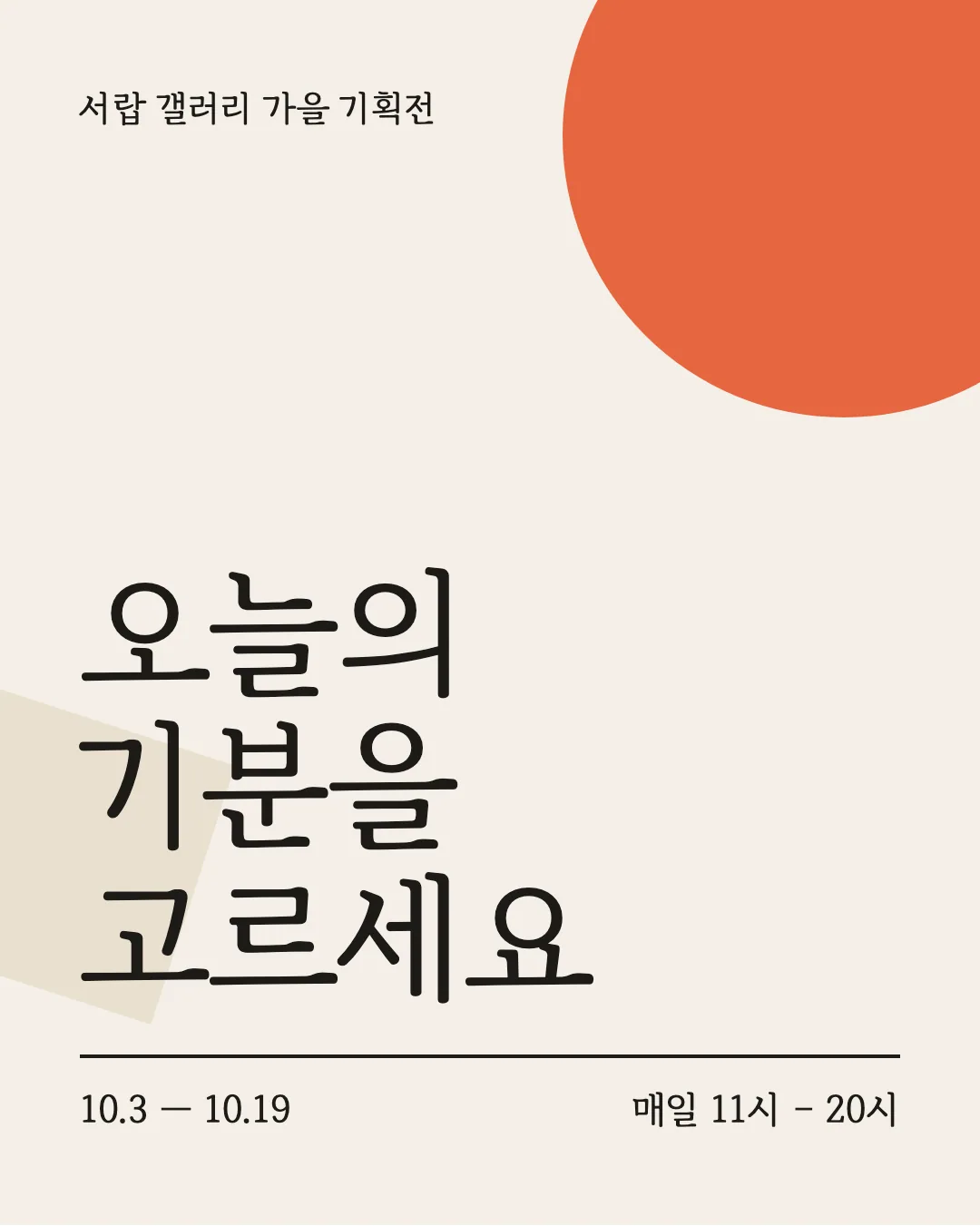 김포바탕체 활용 예시 - 포스터