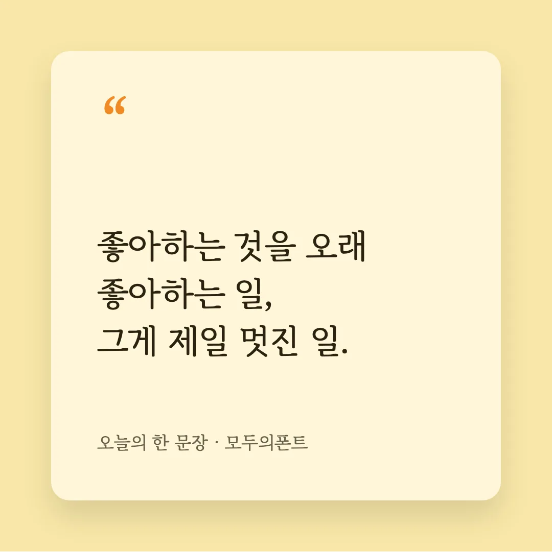 김포바탕체 활용 예시 - SNS 카드