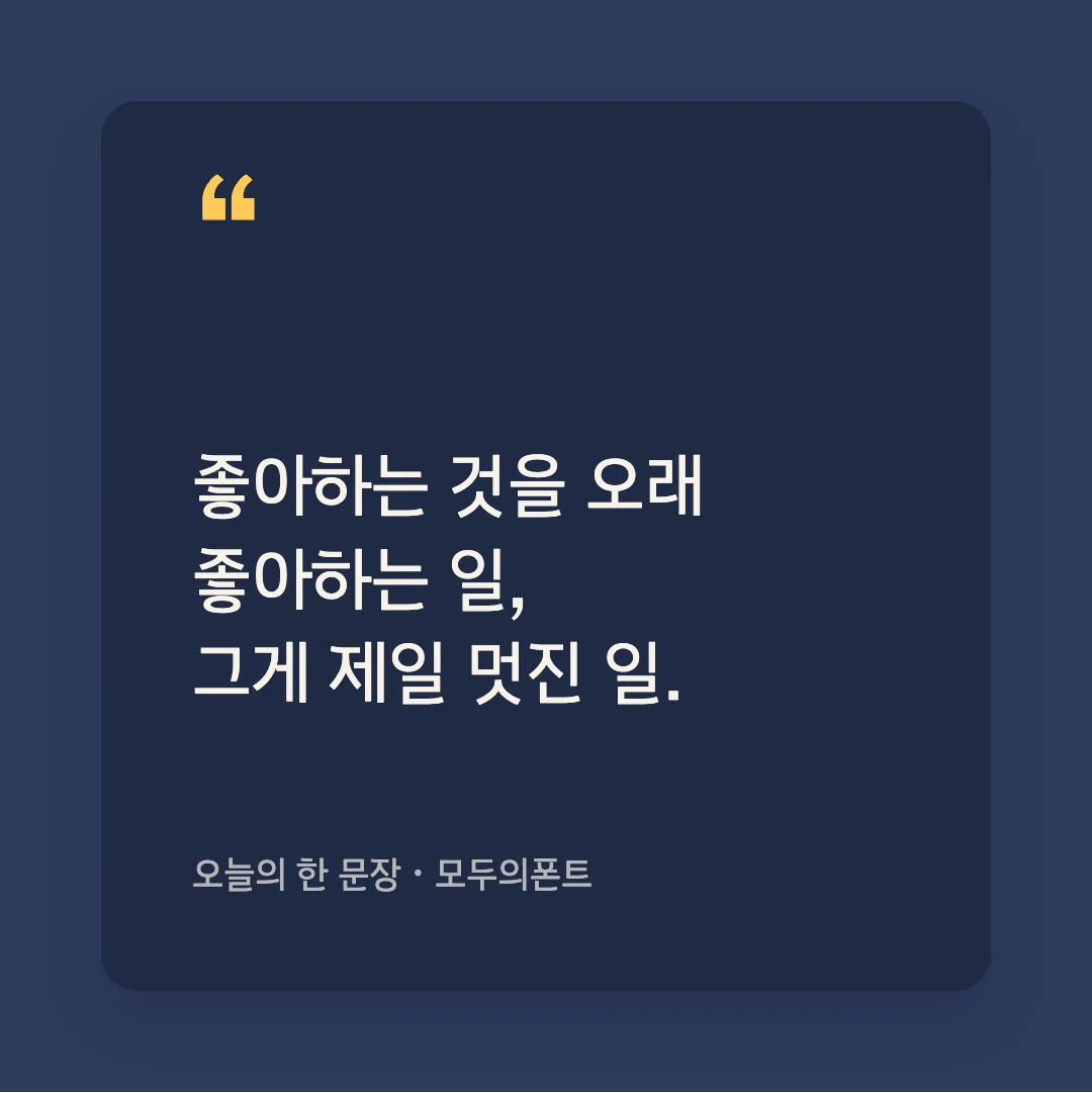 김포고딕체 활용 예시 - SNS 카드
