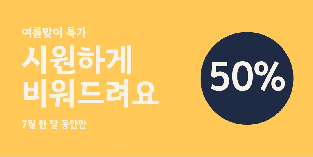 김포제목체 활용 예시 - 배너