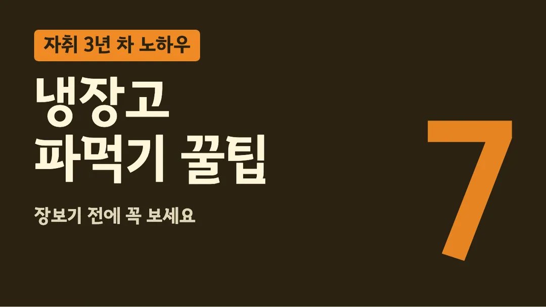 김포제목체 활용 예시 - 영상 썸네일