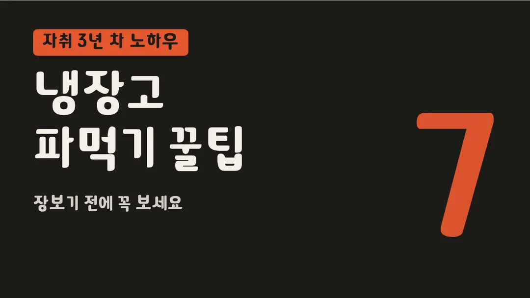 기상청달콤기후체 활용 예시 - 영상 썸네일