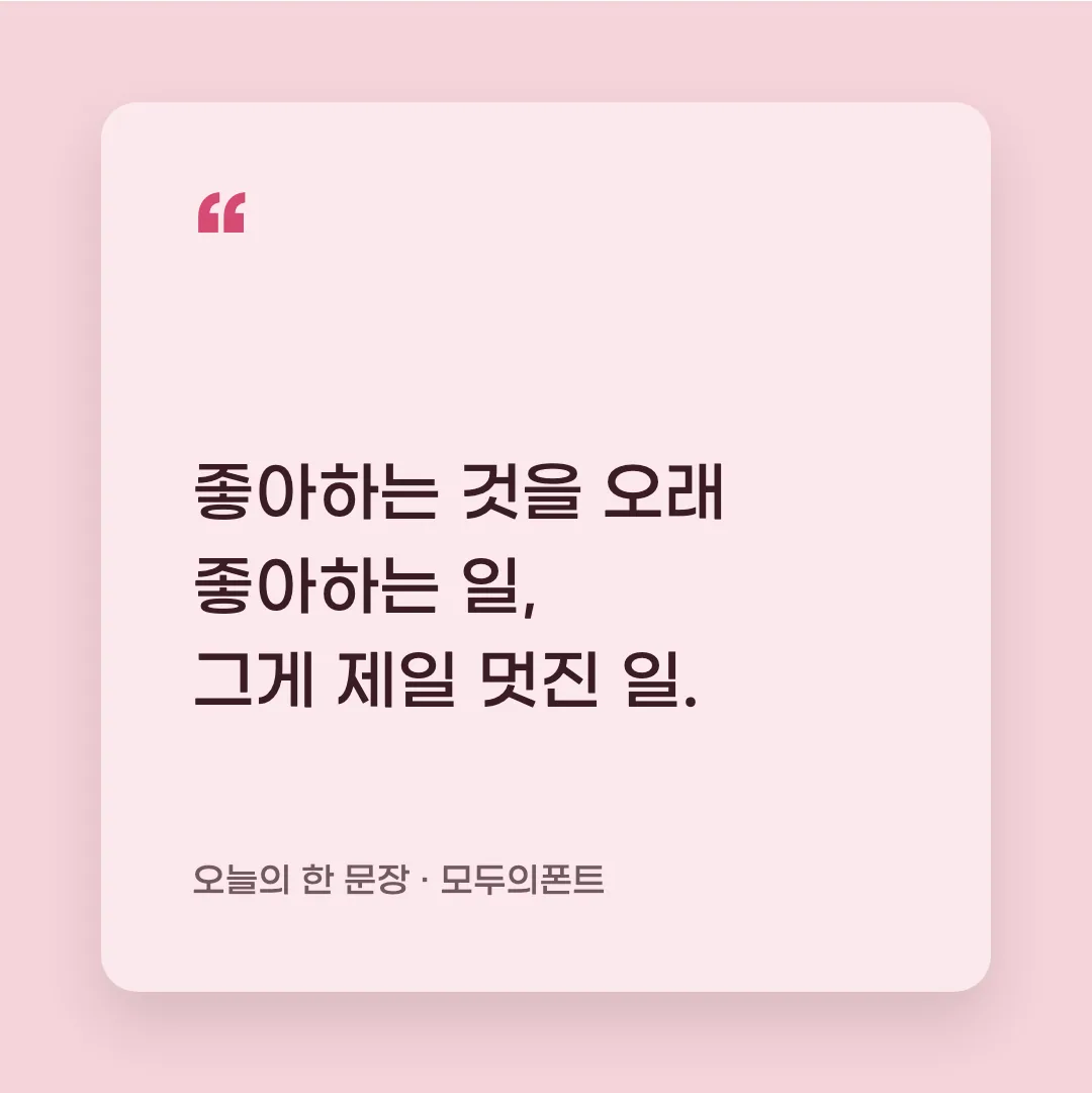 G마켓 산스 활용 예시 - SNS 카드