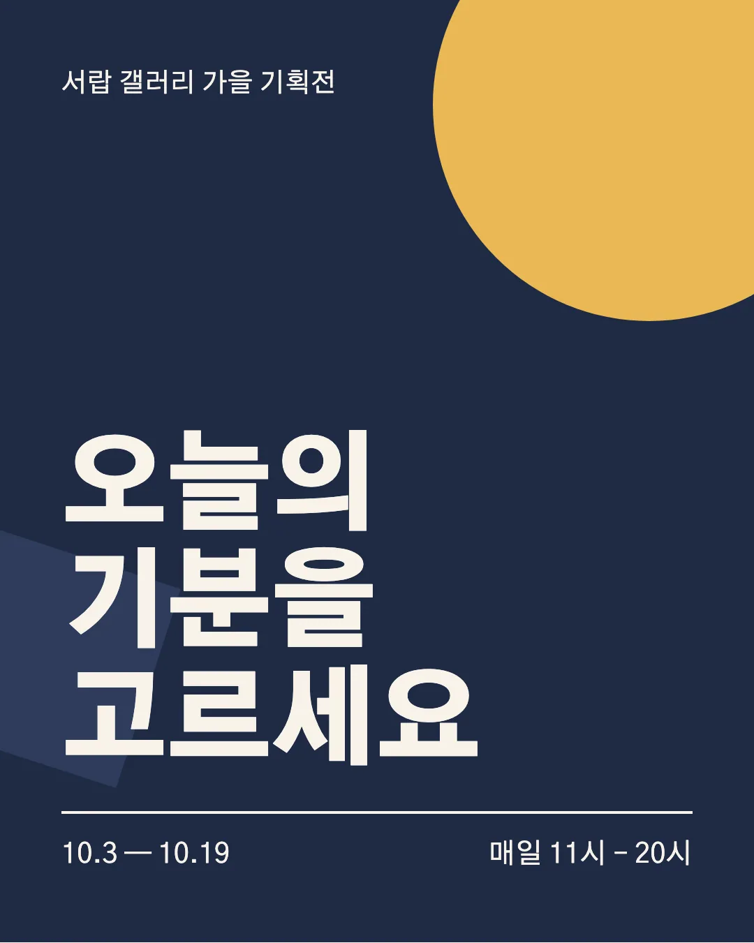 고딕 A1 활용 예시 - 포스터