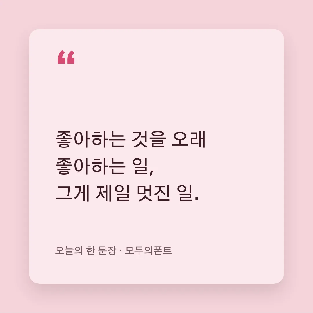 고딕 A1 활용 예시 - SNS 카드