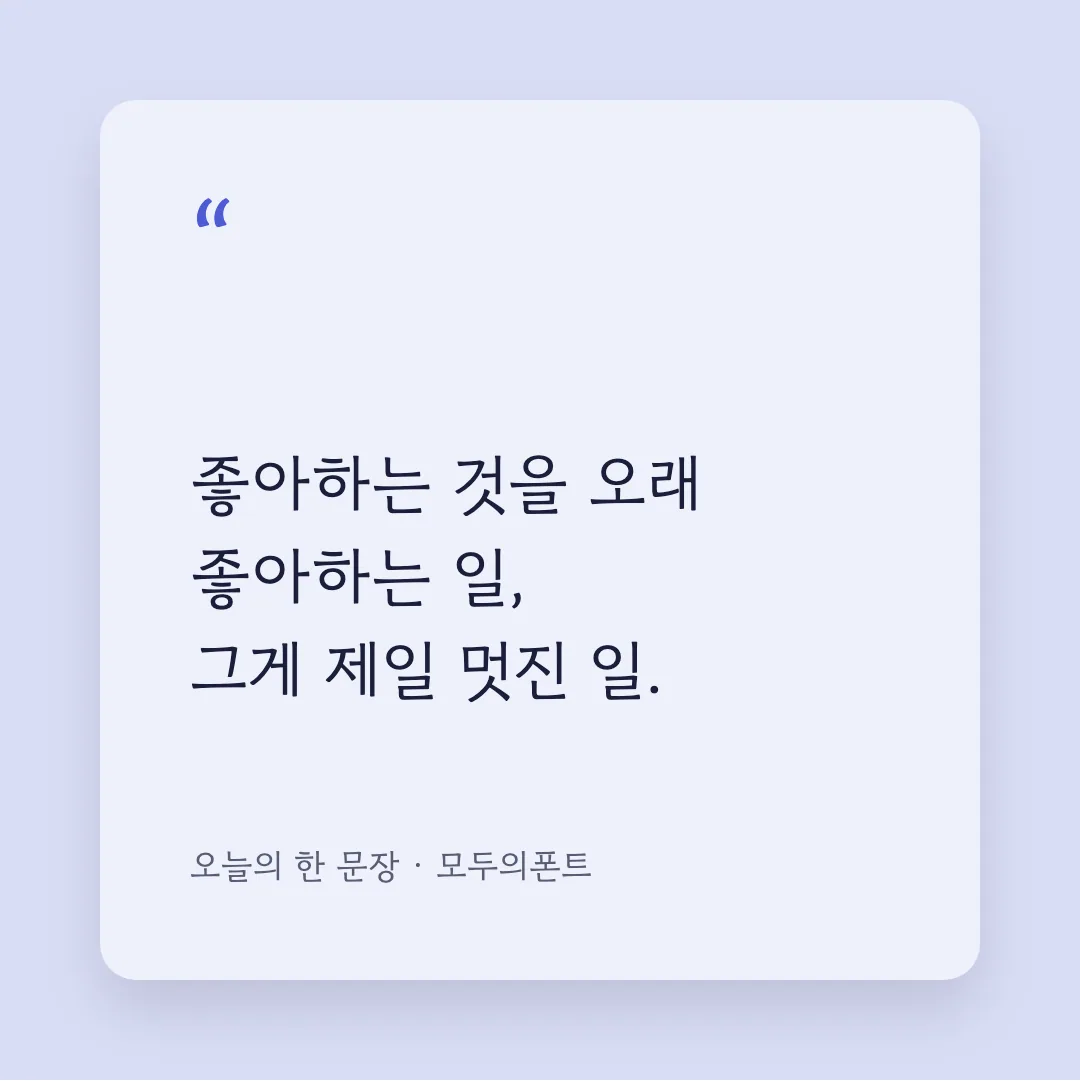 고운돋움 활용 예시 - SNS 카드