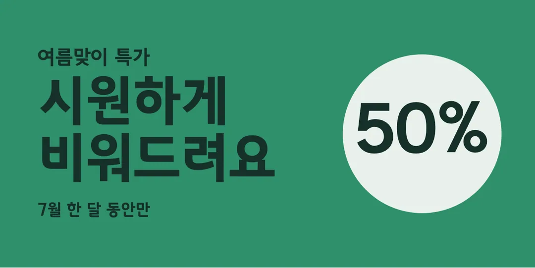 고양덕양체 활용 예시 - 배너