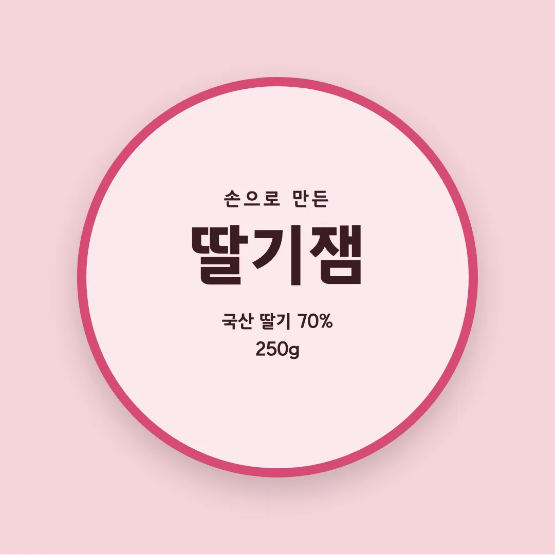 고양덕양체 활용 예시 - 패키지 라벨