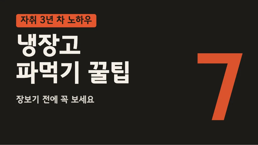 고양덕양체 활용 예시 - 영상 썸네일
