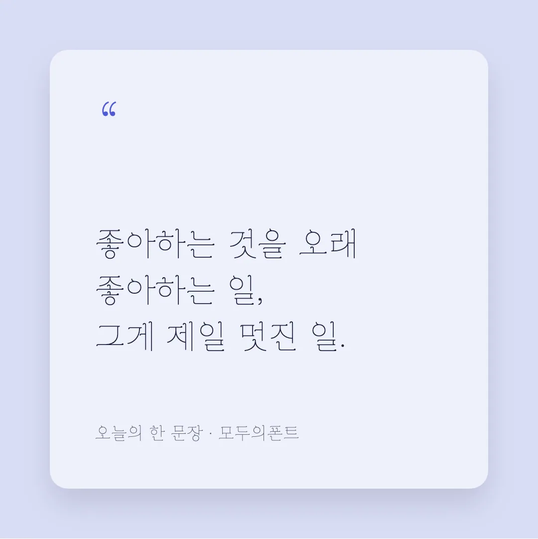 그랜디플로라 활용 예시 - SNS 카드