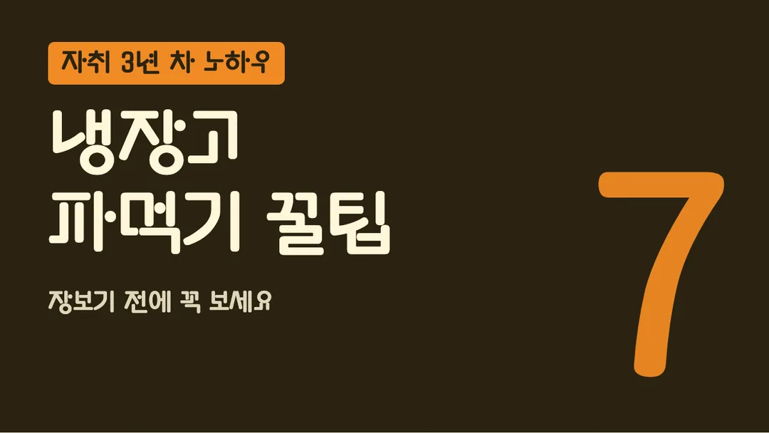 구기 활용 예시 - 영상 썸네일